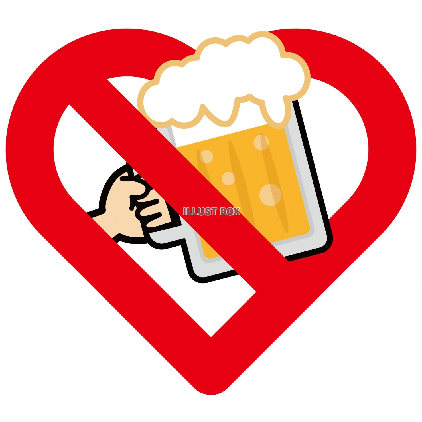 無料イラスト 食べ物06 28 ビール 禁止マーク ハート