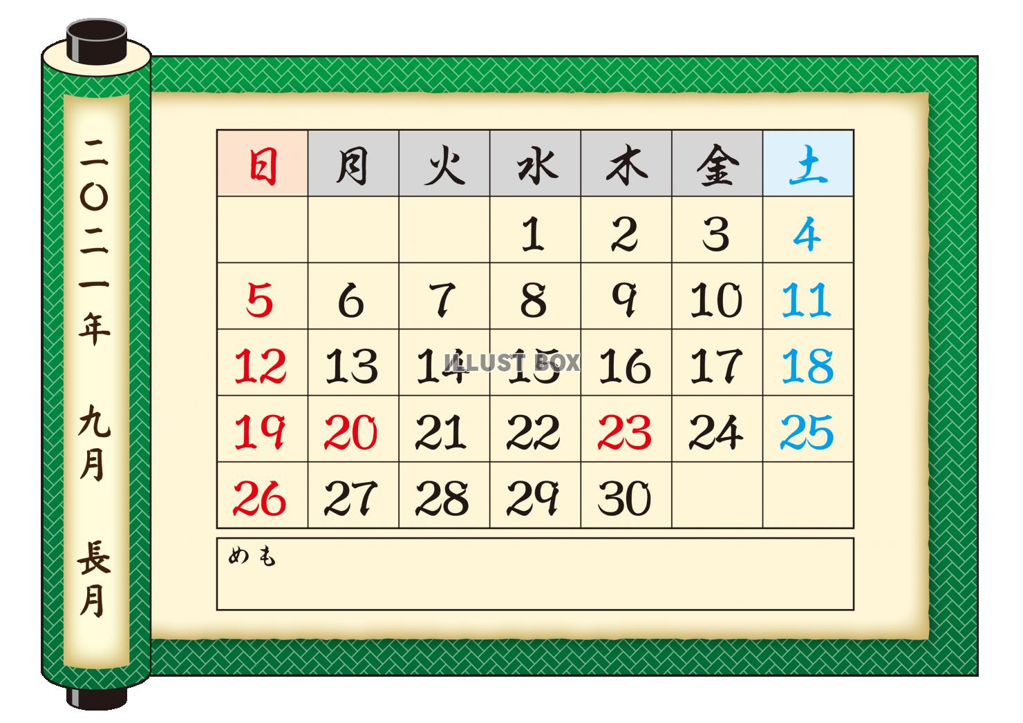 2021年　カレンダー　9月