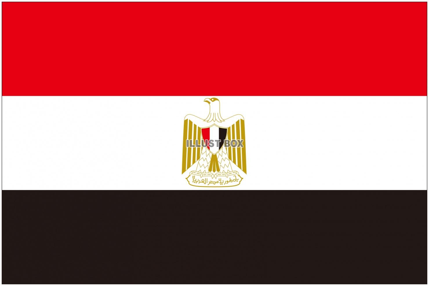 無料イラスト エジプトの国旗