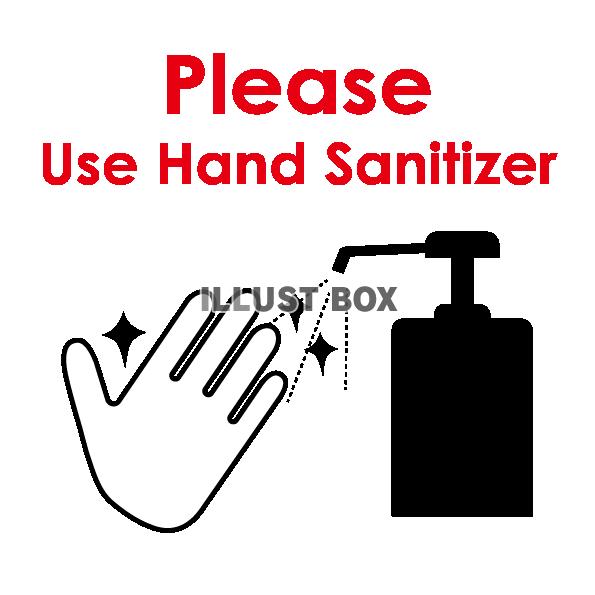 Please Use Hand Sanitizer《赤文字》