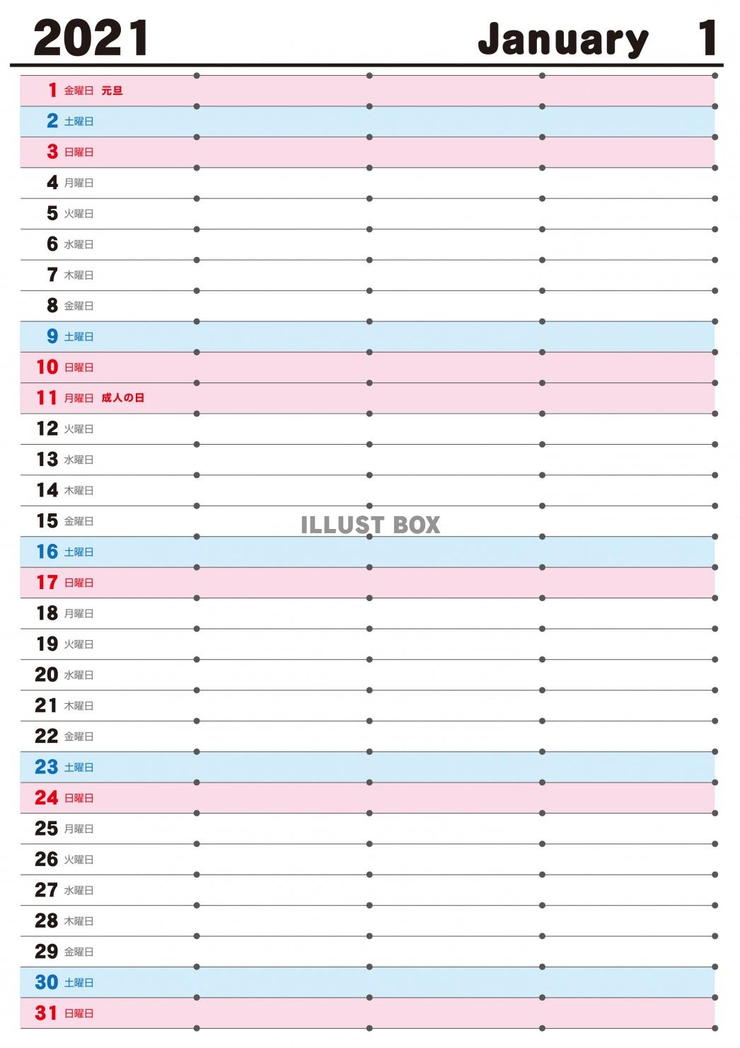 2021年　カレンダー　1月