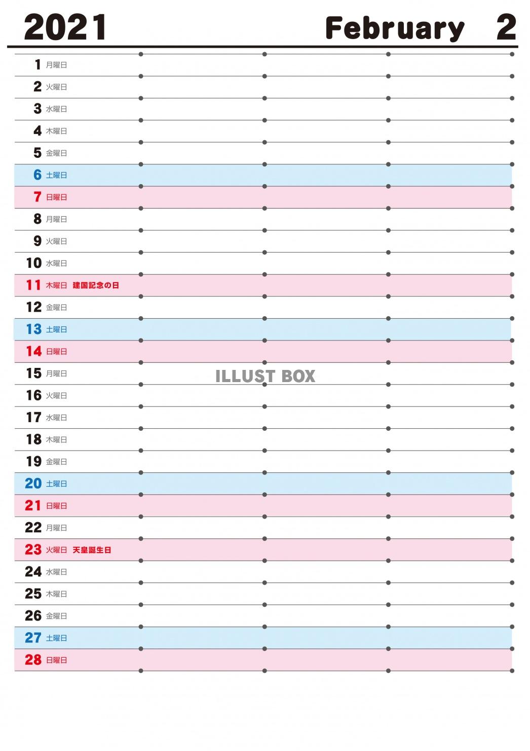 2021年　カレンダー　2月