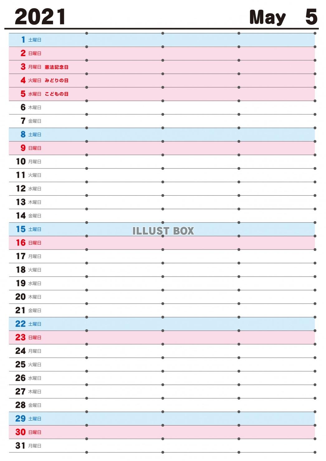 2021年　カレンダー　5月