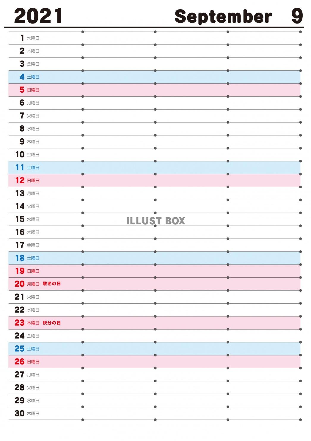 2021年　カレンダー　9月