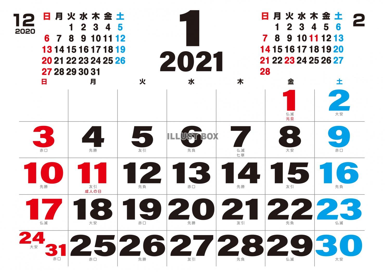 2021 年 大安 カレンダー