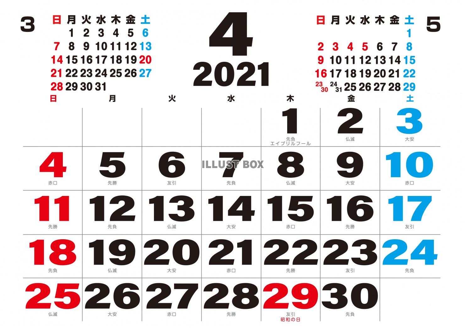 2021年　カレンダー