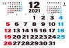 2021年　カレンダー　12月