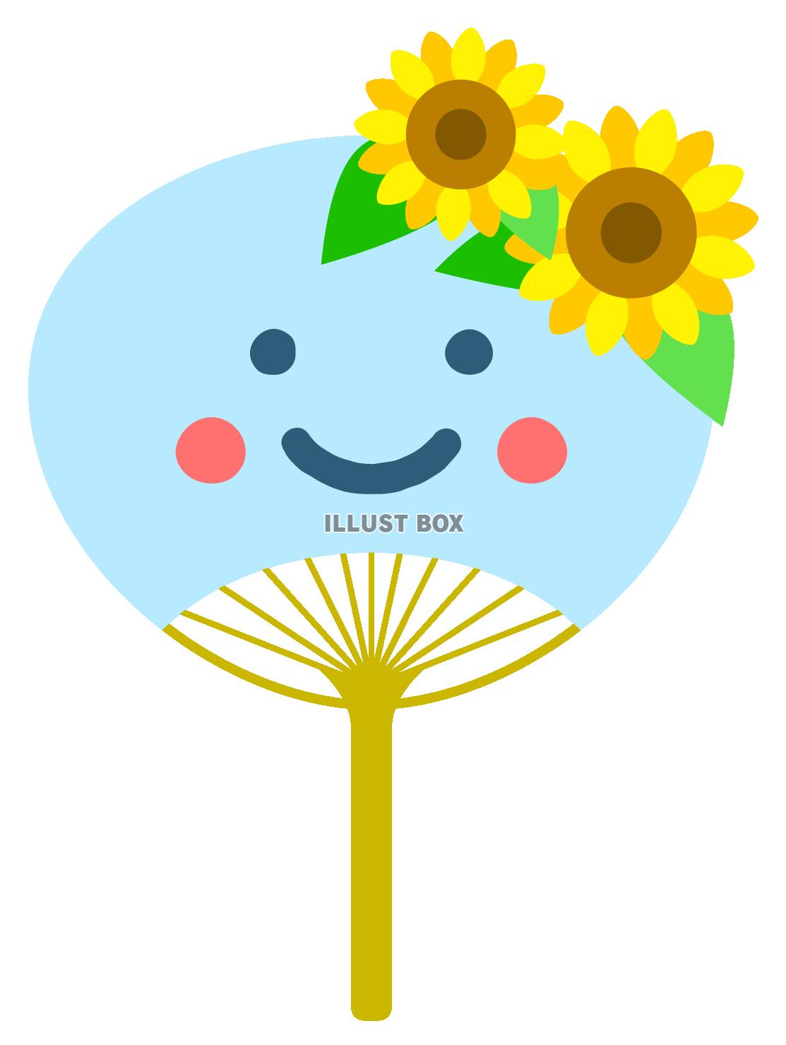 無料イラスト ヒマワリの花をつけた笑顔の団扇