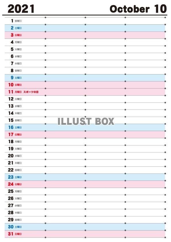 2021年　カレンダー　10月