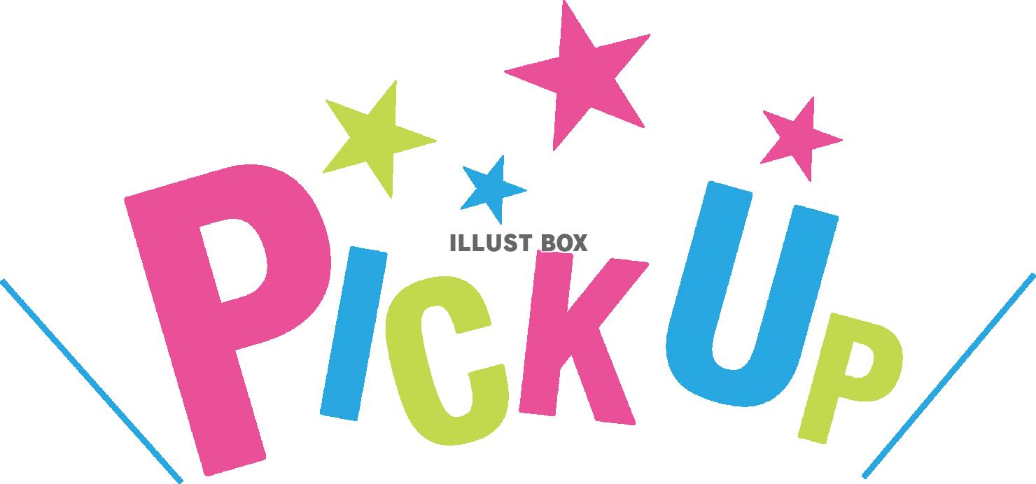 PICK UP☆ピックアップ☆英語ロゴ