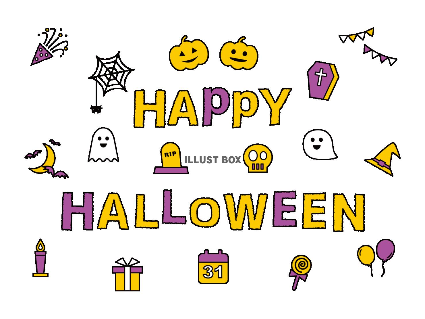 無料イラスト ハロウィンの小さなイラスト素材セット イエローパープル