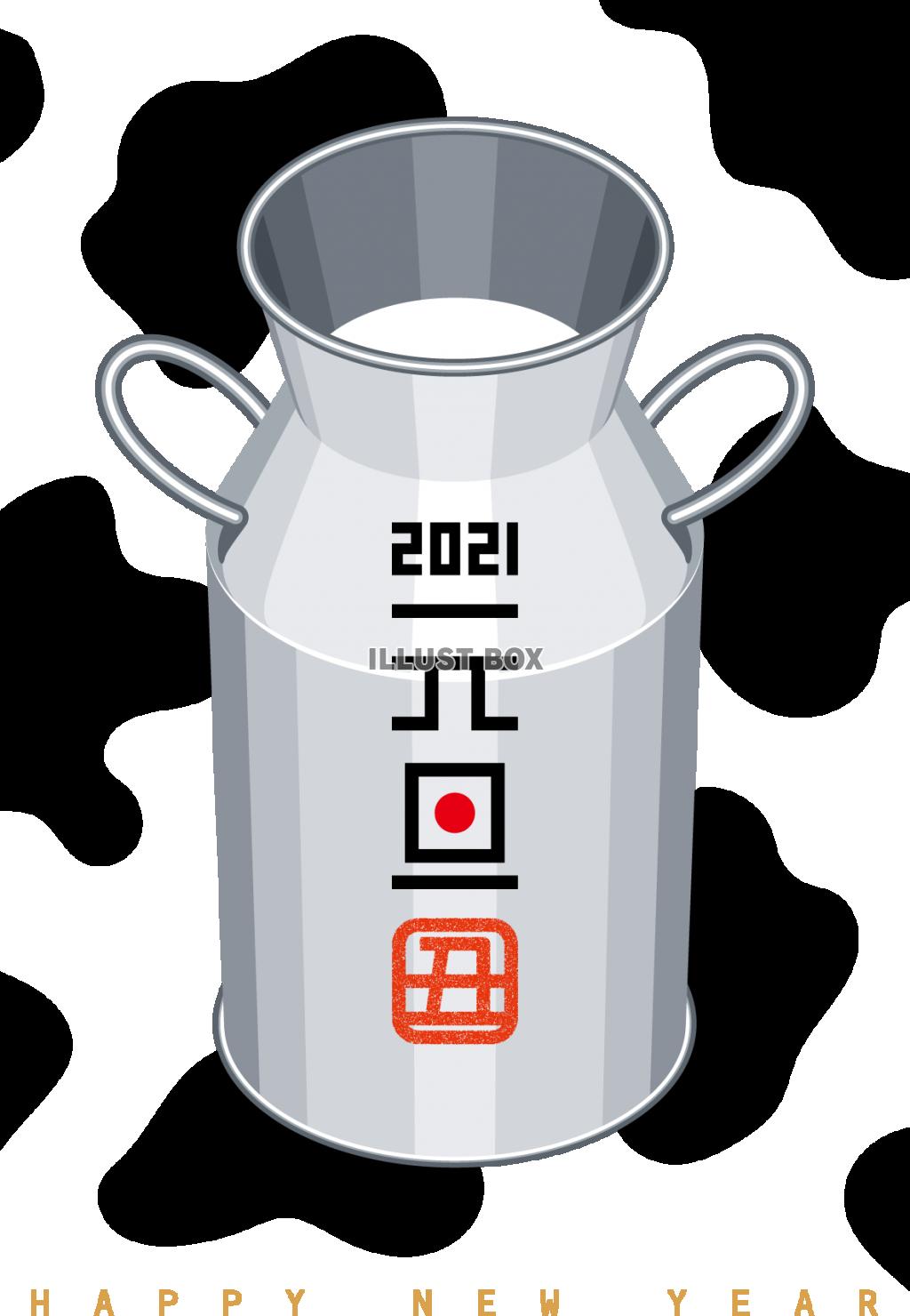 2021年　年賀状　ミルク缶