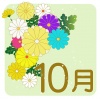 １０月のカレンダーロゴ（菊）