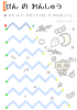 【知育・リハビリ】線の練習（ハロウィン編）普通