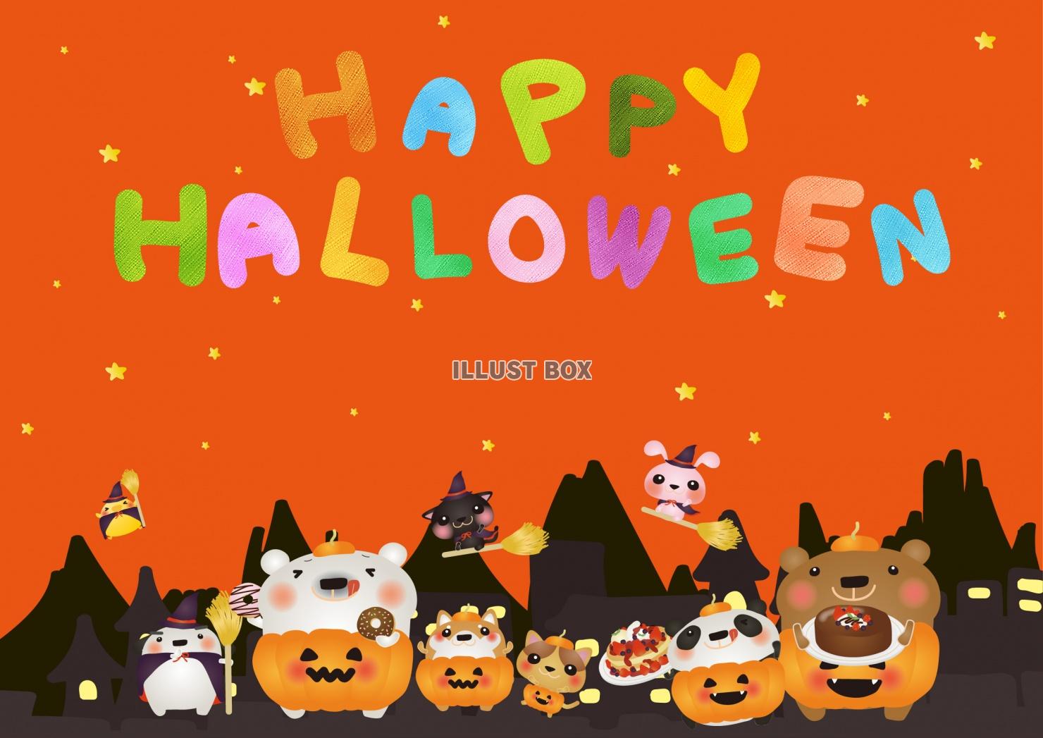 無料イラスト ハッピーハロウィンオレンジ