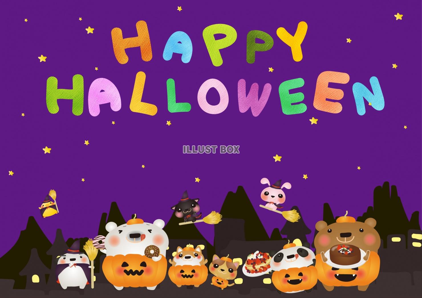 ハッピーハロウィンパープル