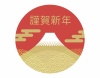 年賀状素材　富士山のシンボルイラスト