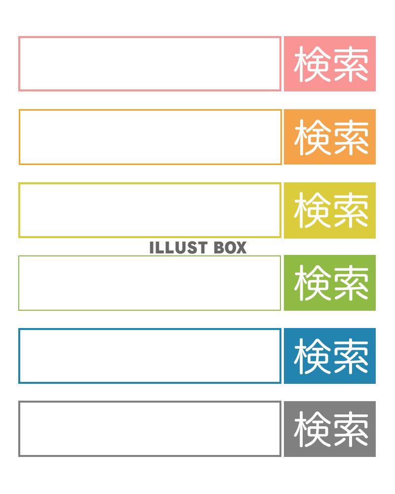 検索窓 イラスト無料