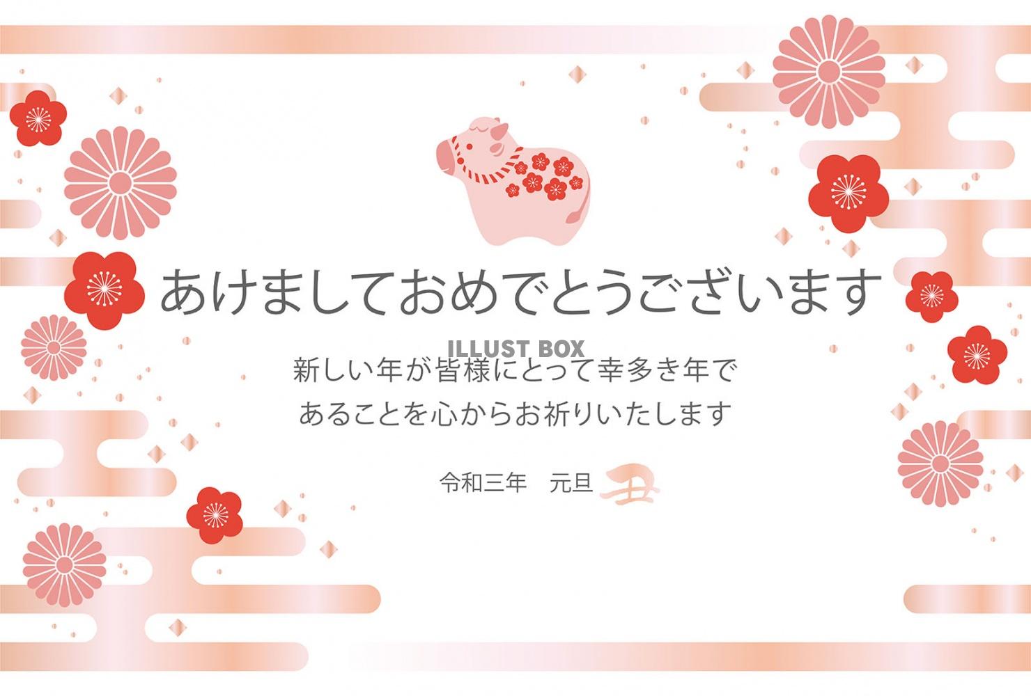 令和三年　丑年　シームレスな和柄背景の年賀状テンプレート