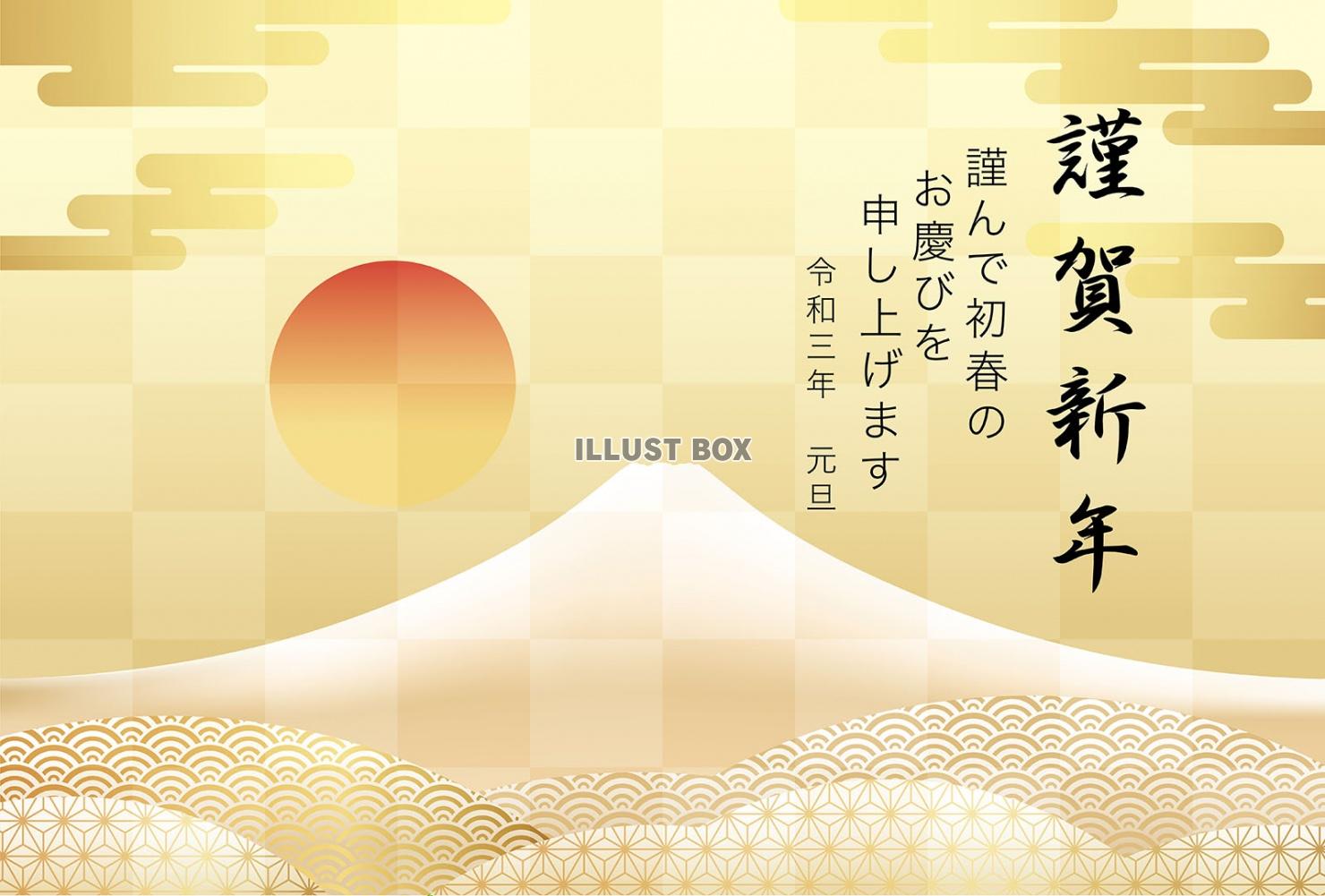 無料イラスト 令和三年 初日の出と富士山の年賀状テンプレート
