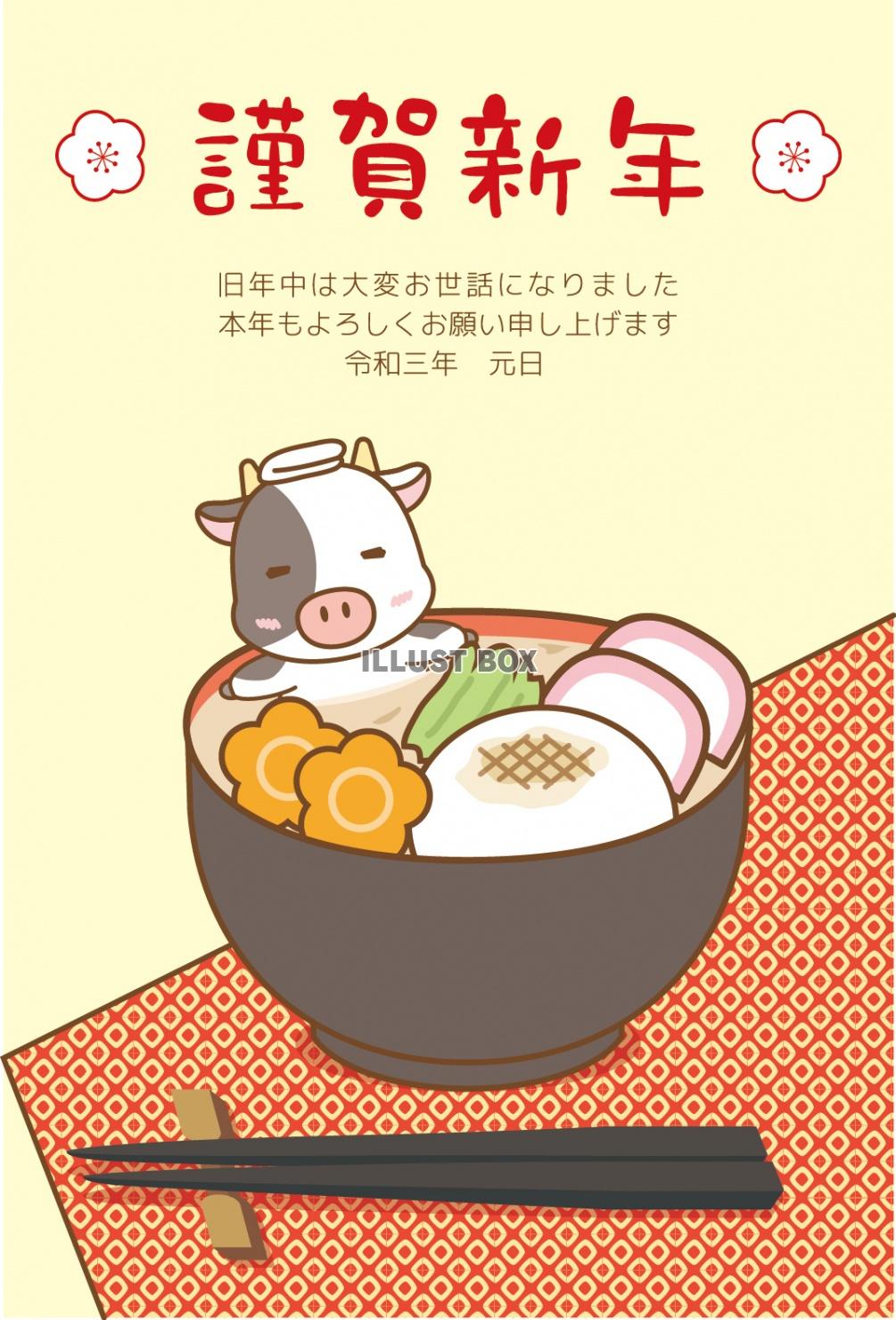 和食 イラスト無料