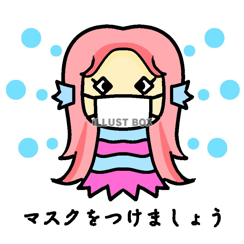 無料イラスト マスクをつけたアマビエ 透過png