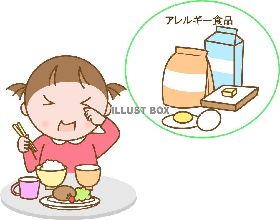 食育 イラスト無料