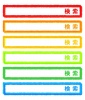 検索ボックス6色セット