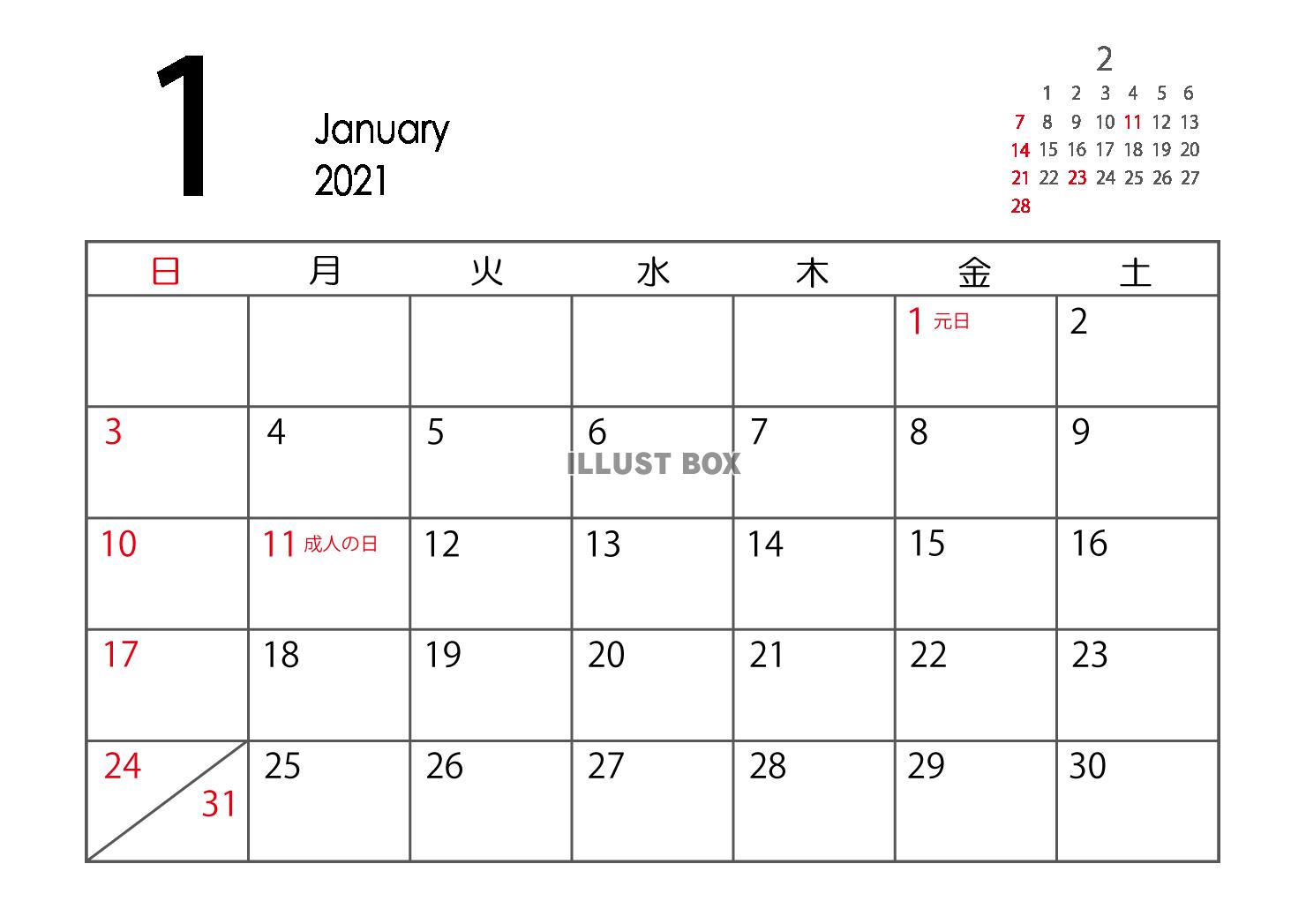 2021年 1月 カレンダー