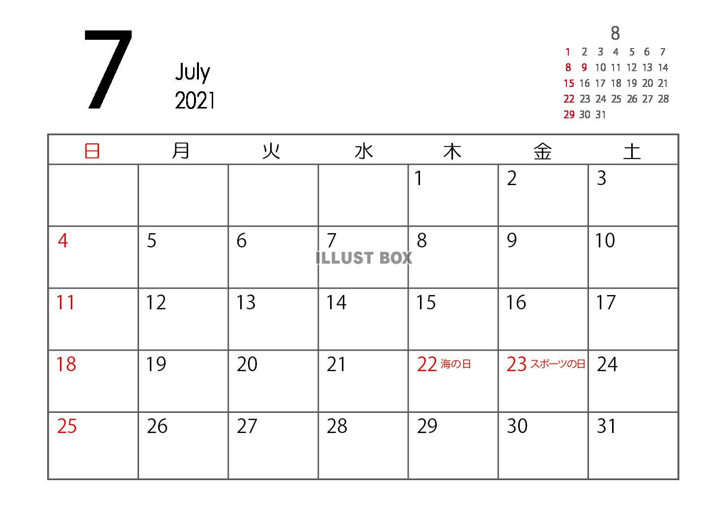 無料イラスト 21年 7月 カレンダー
