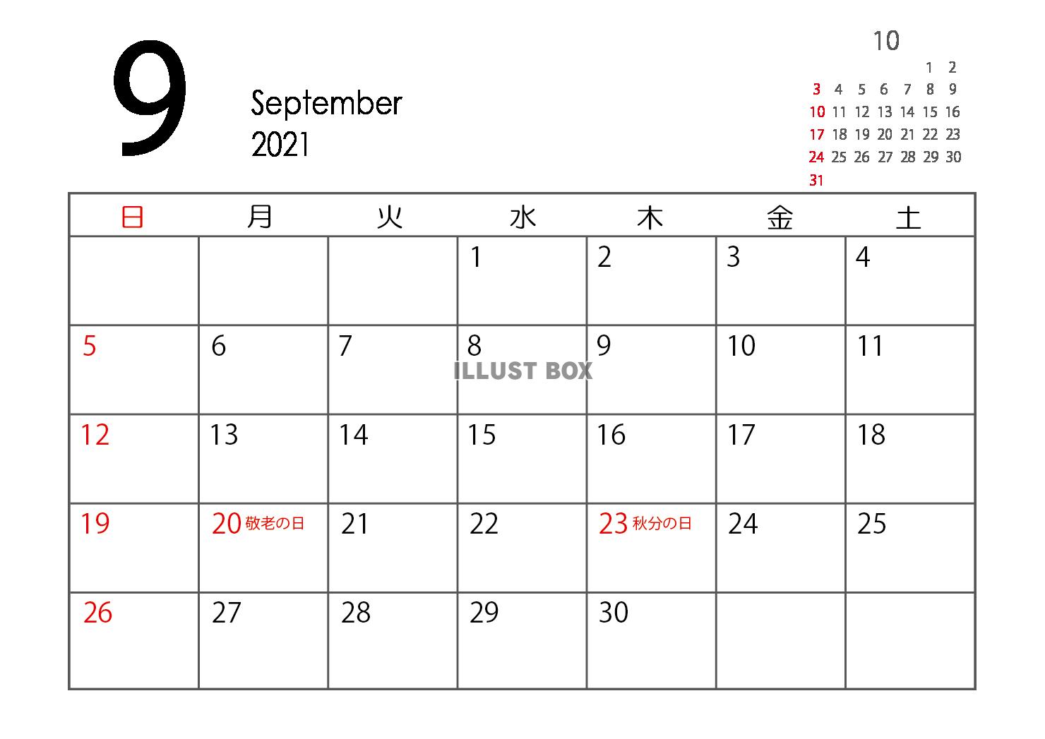 無料イラスト 21年 9月 カレンダー