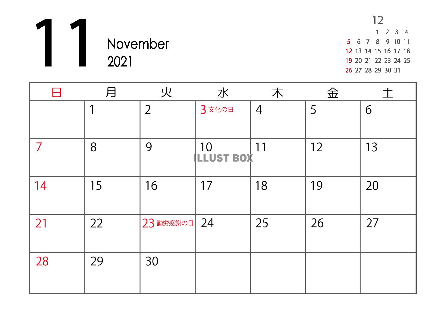 無料イラスト 21年 11月 カレンダー