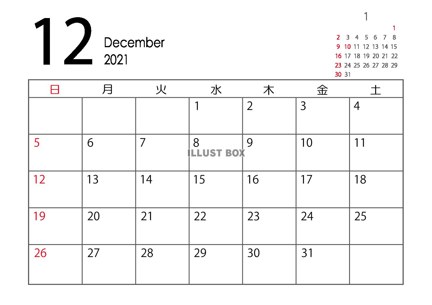 2021年 12月 カレンダー