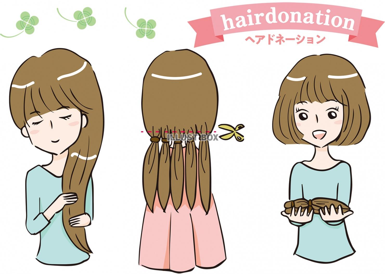 無料イラスト ヘアドネーション