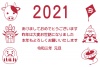 2021年　丑年　年賀状　赤色単色
