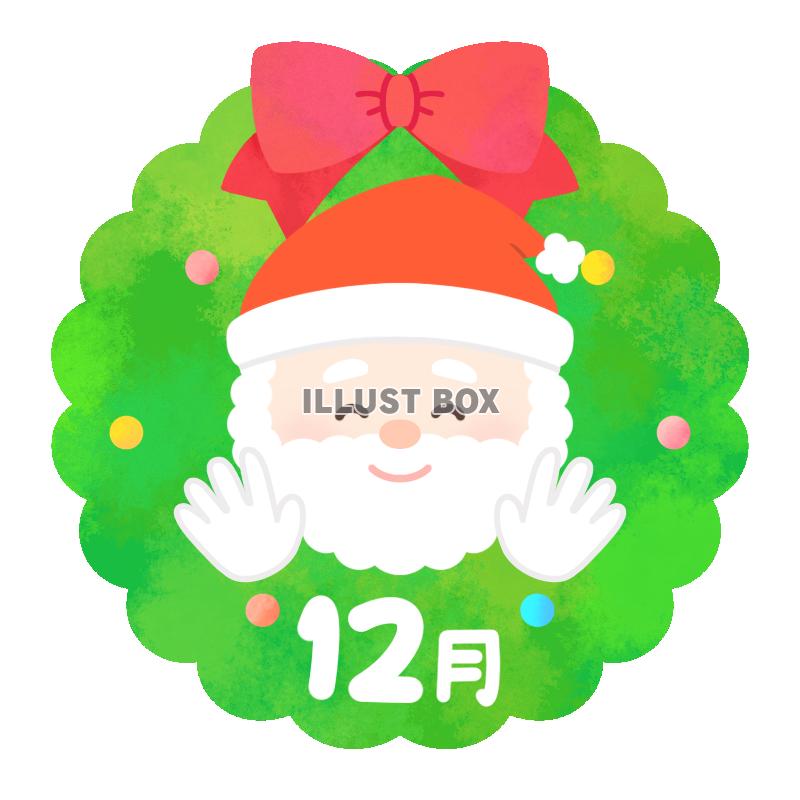 12月（クリスマス仕様）