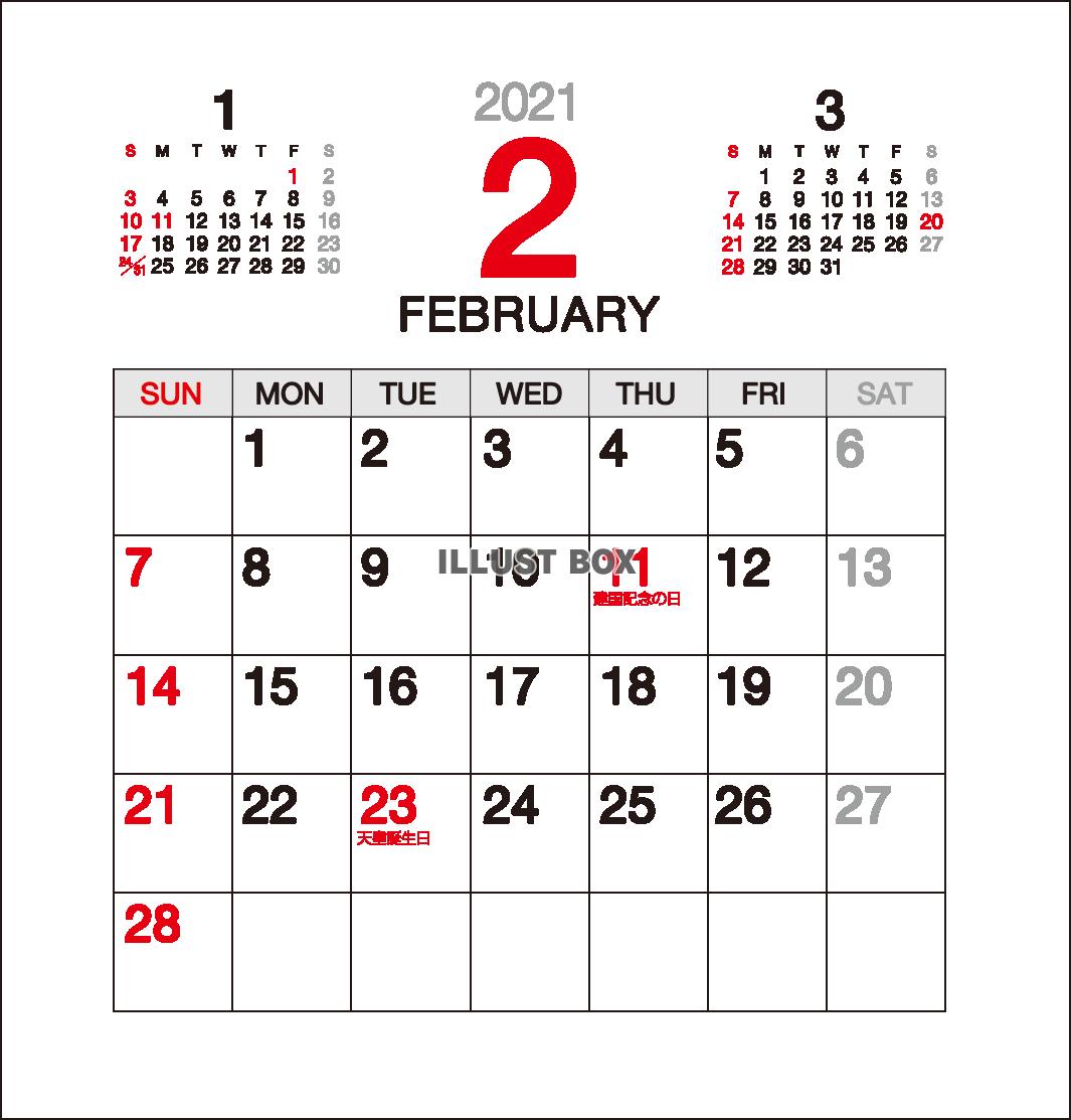 無料イラスト 21年 令和3年 2月卓上カレンダー 定番