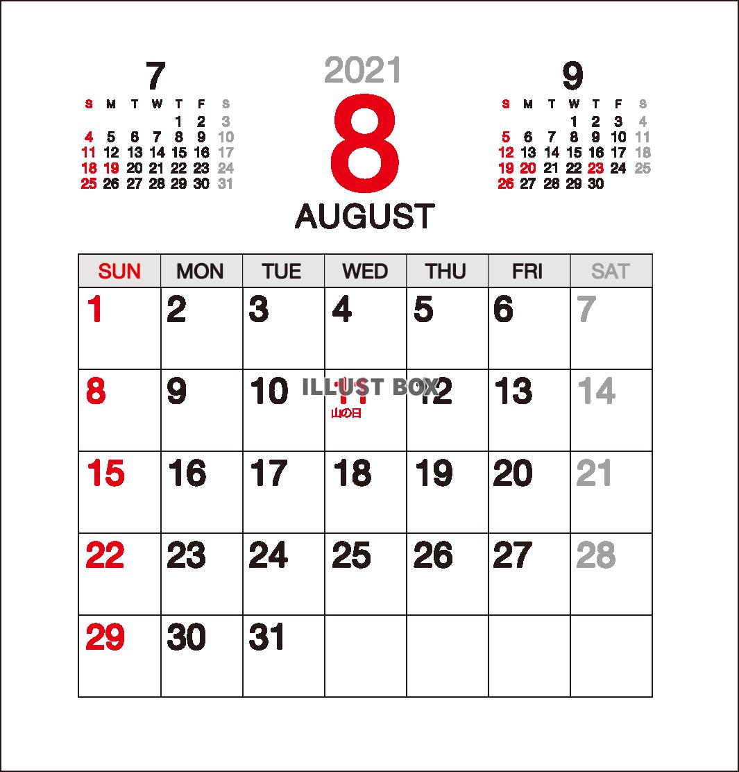 無料イラスト 21年 令和3年 8月卓上カレンダー 定番
