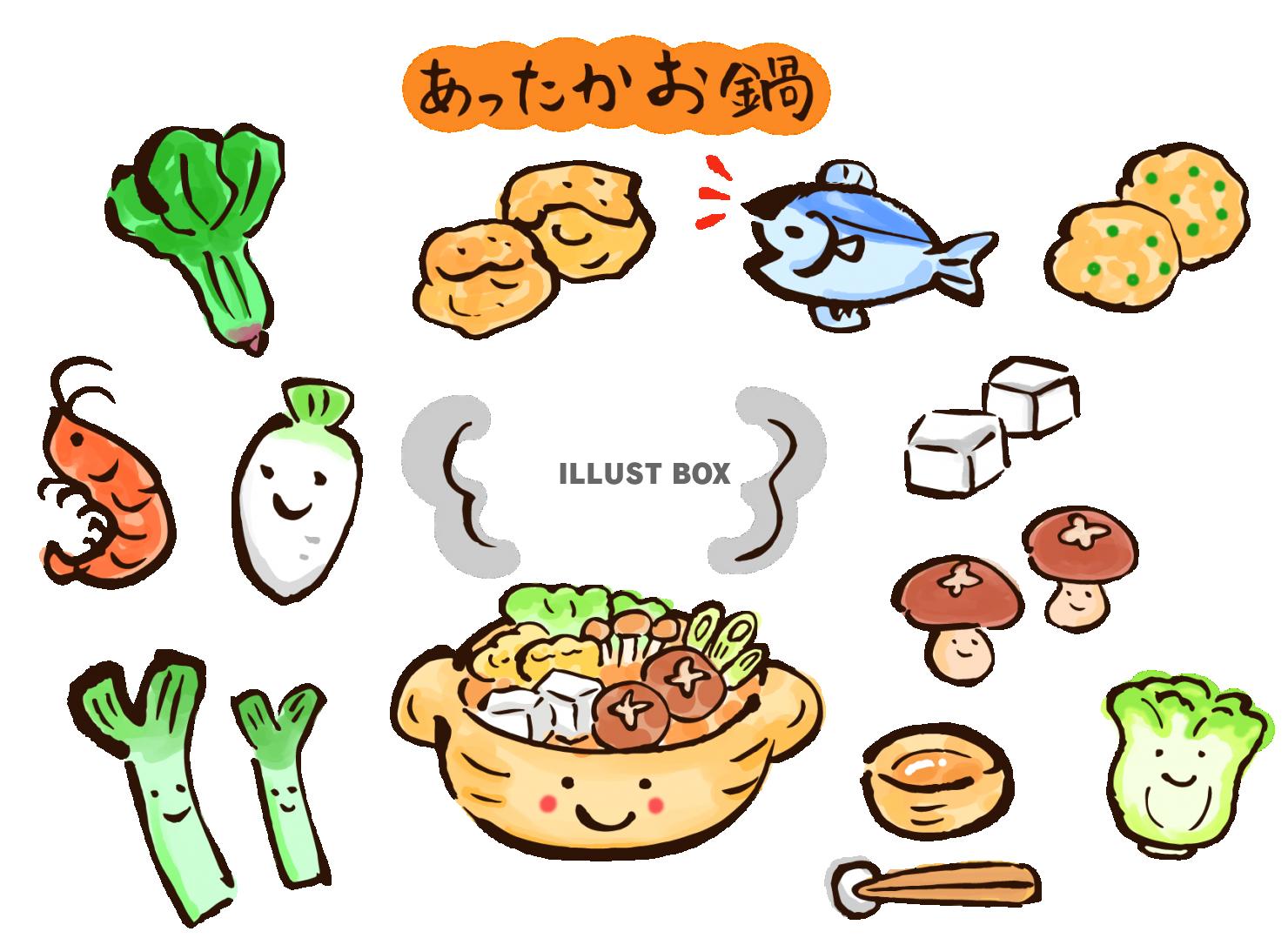 料理 イラスト無料