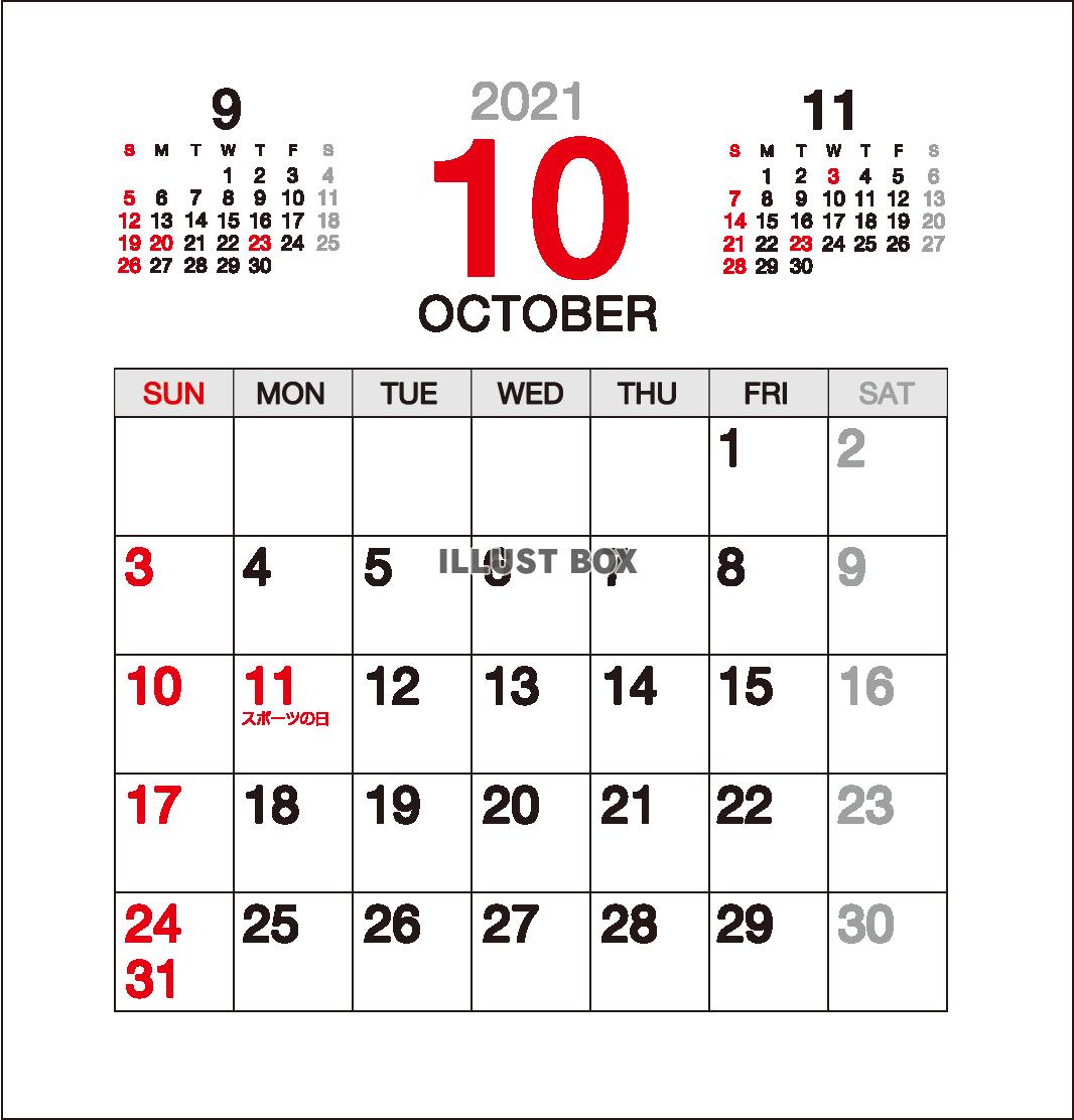 無料イラスト 21年 令和3年 10月卓上カレンダー 定番