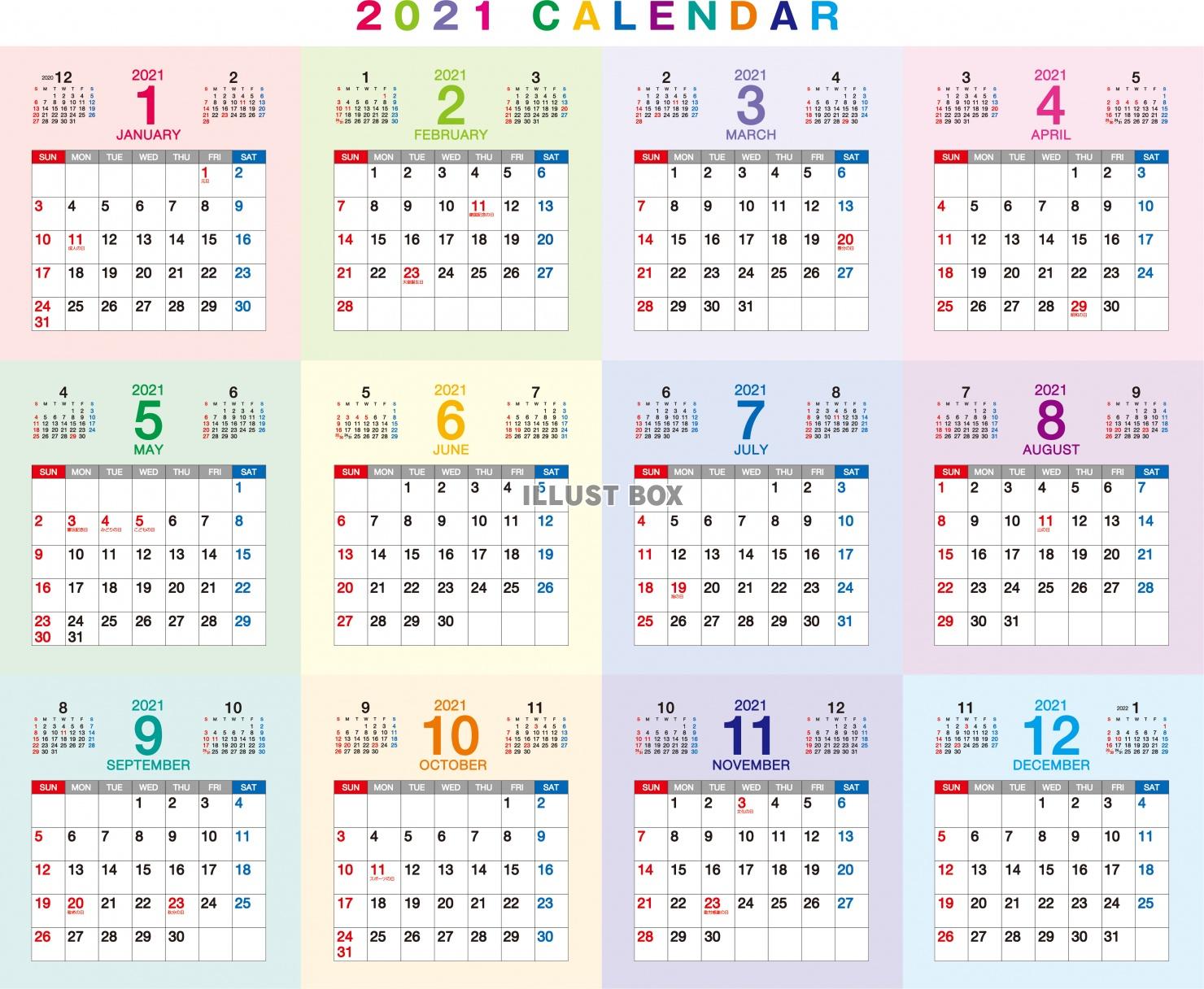 無料イラスト 21年カレンダー カラフル 卓上 12ヶ月分