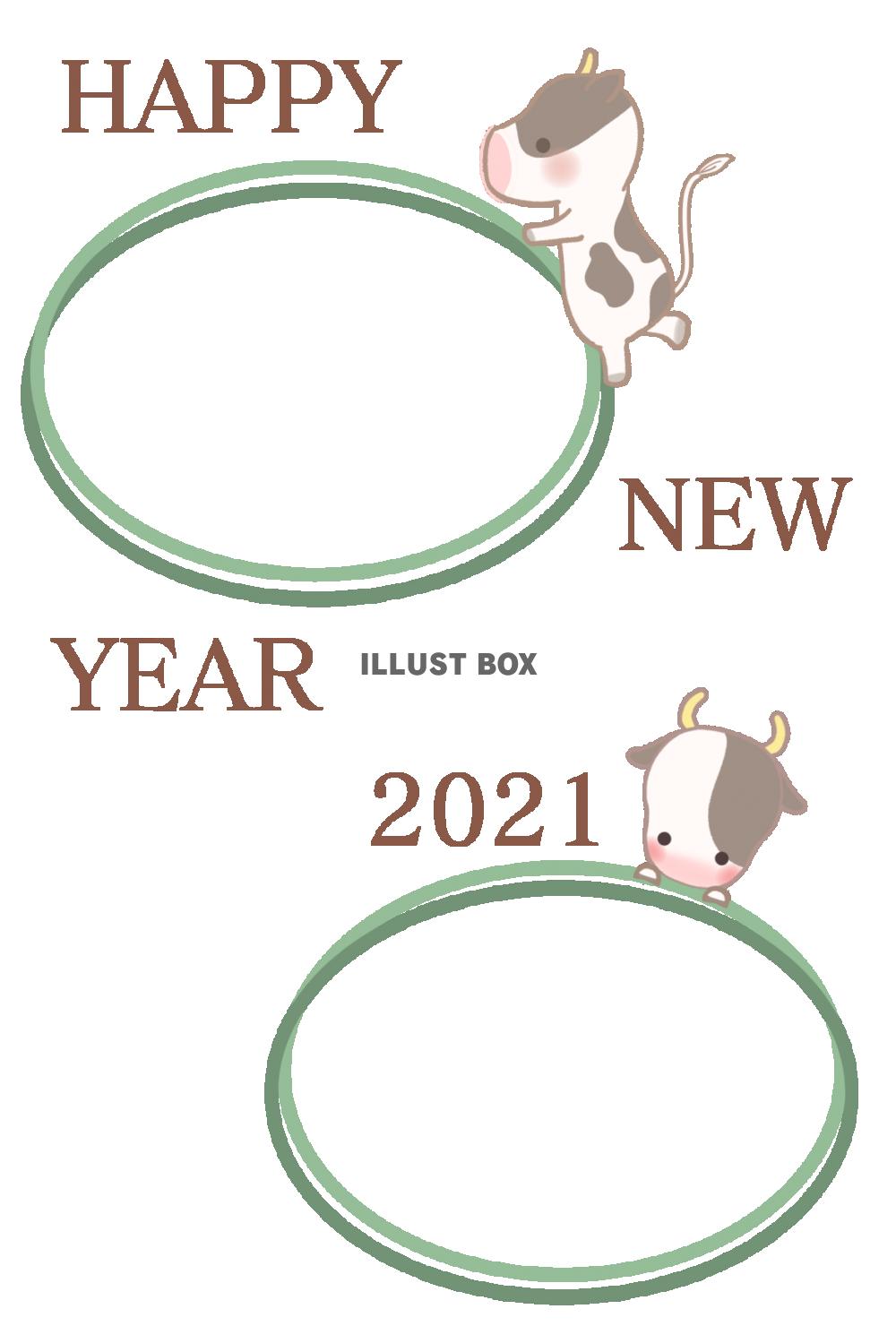 2021年　牛の年賀状