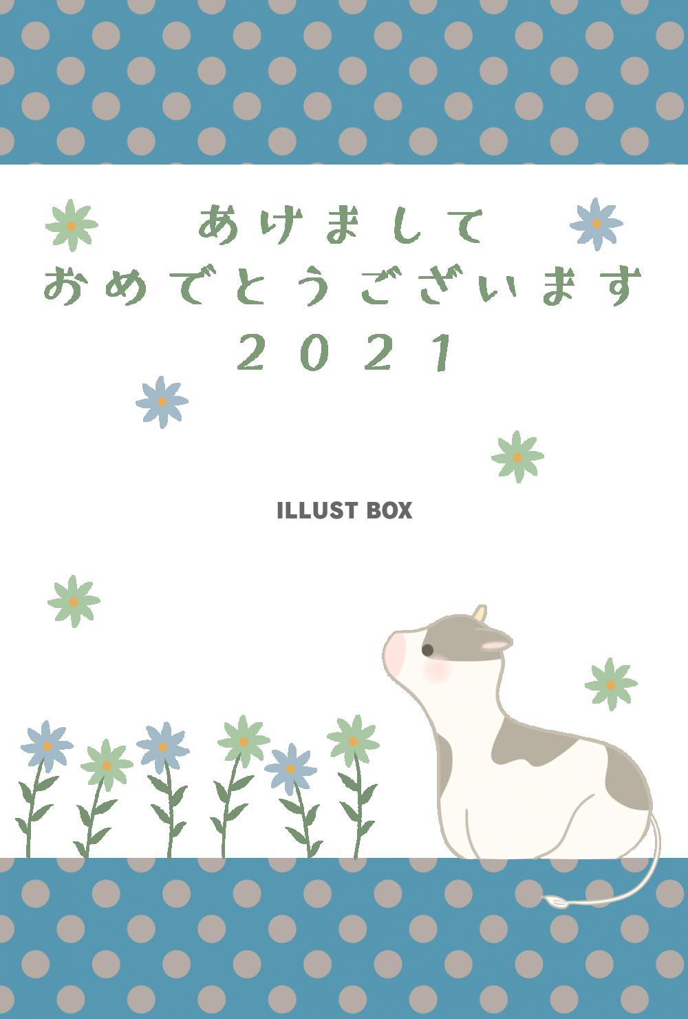 無料イラスト 21年 かわいい牛の年賀状