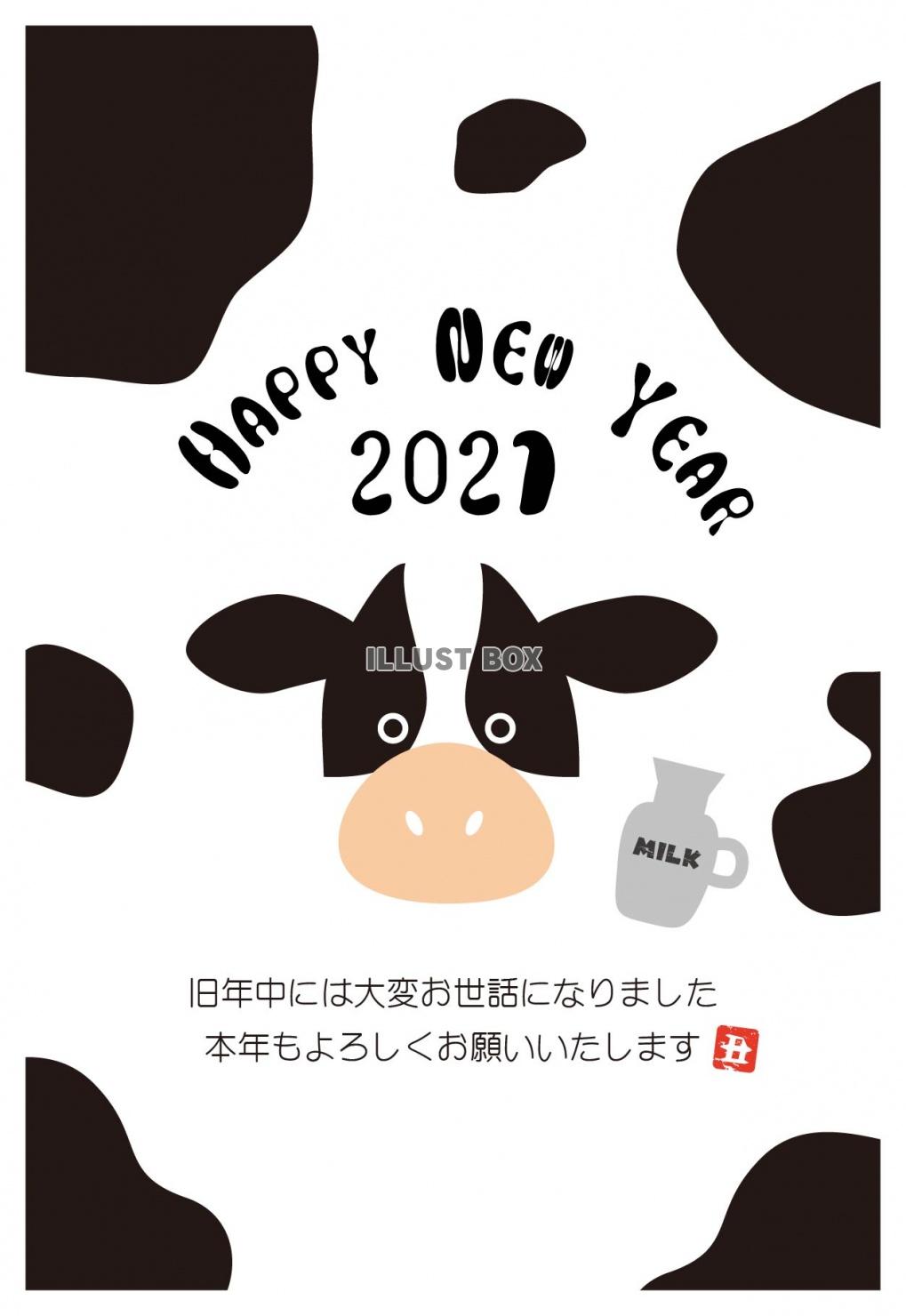 ホルスタイン年賀状2021縦