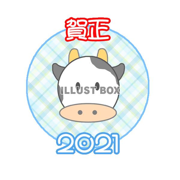 2021年牛スタンプ：ブルー