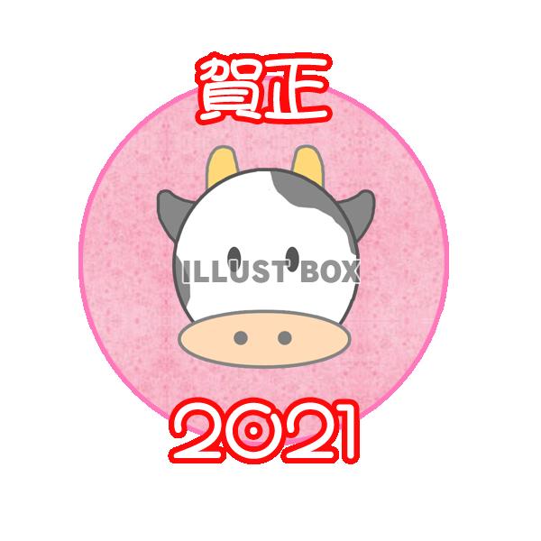 2021年牛スタンプ：ピンク