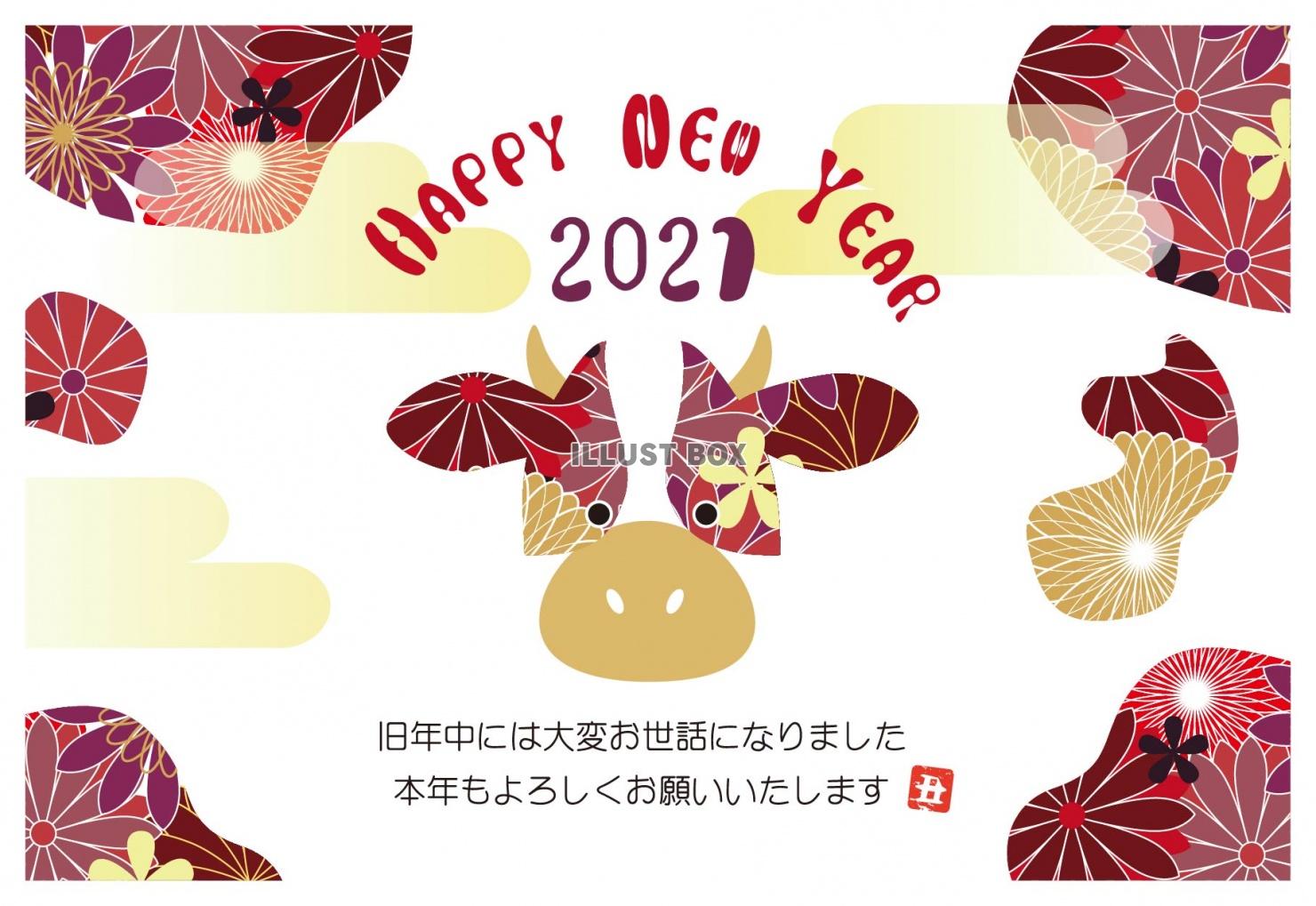 乳牛和柄年賀状2021横