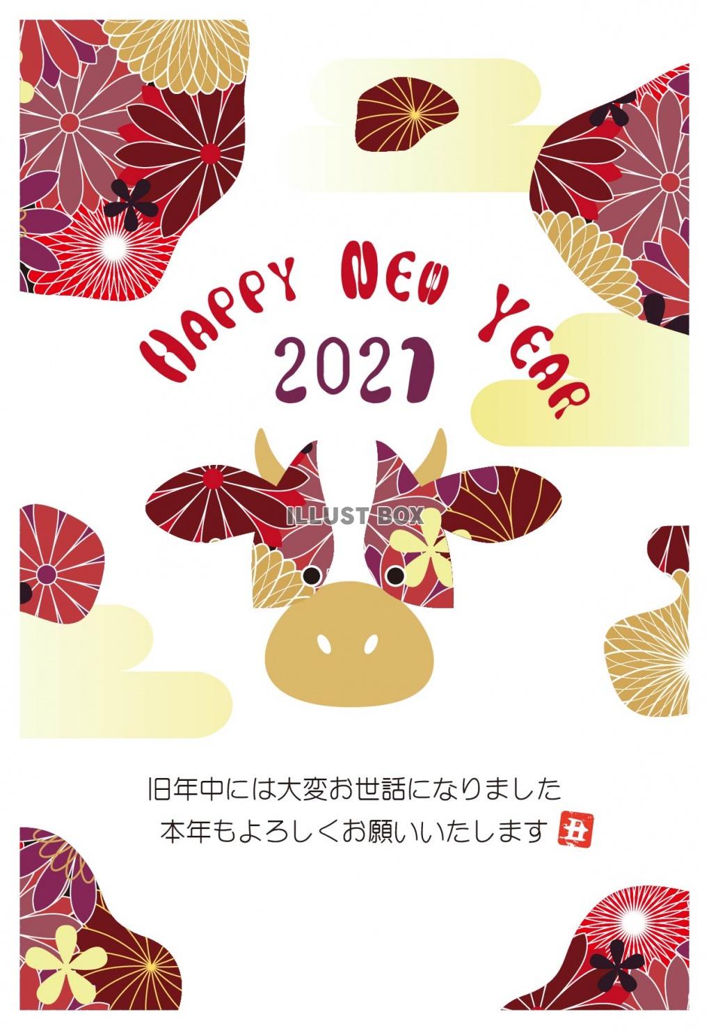 乳牛和柄年賀状2021縦