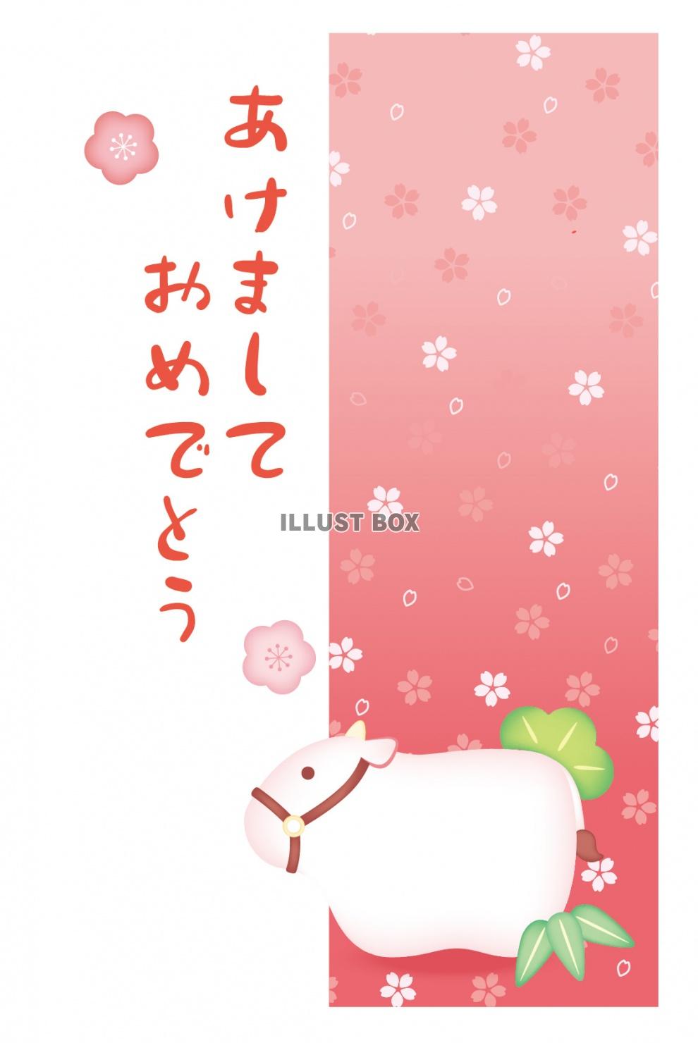 丑年　年賀状テンプレート085(牛、うし、ウシ、和柄、桜、松...