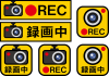 録画中 ステッカーセット　REC